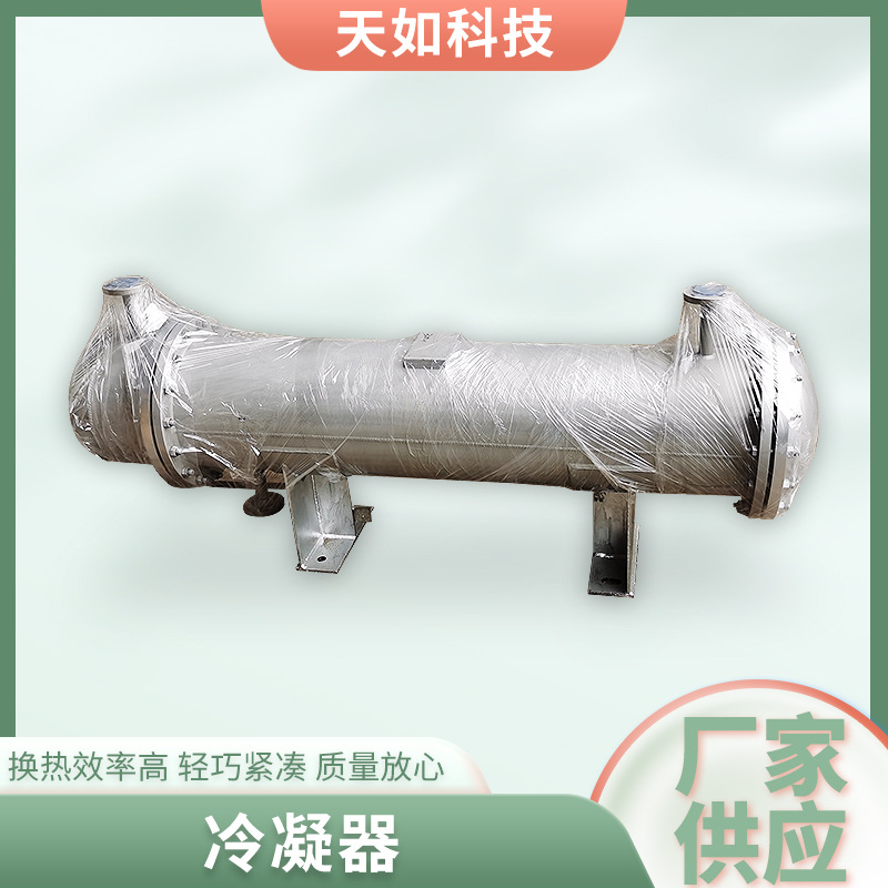 扬州冷凝器